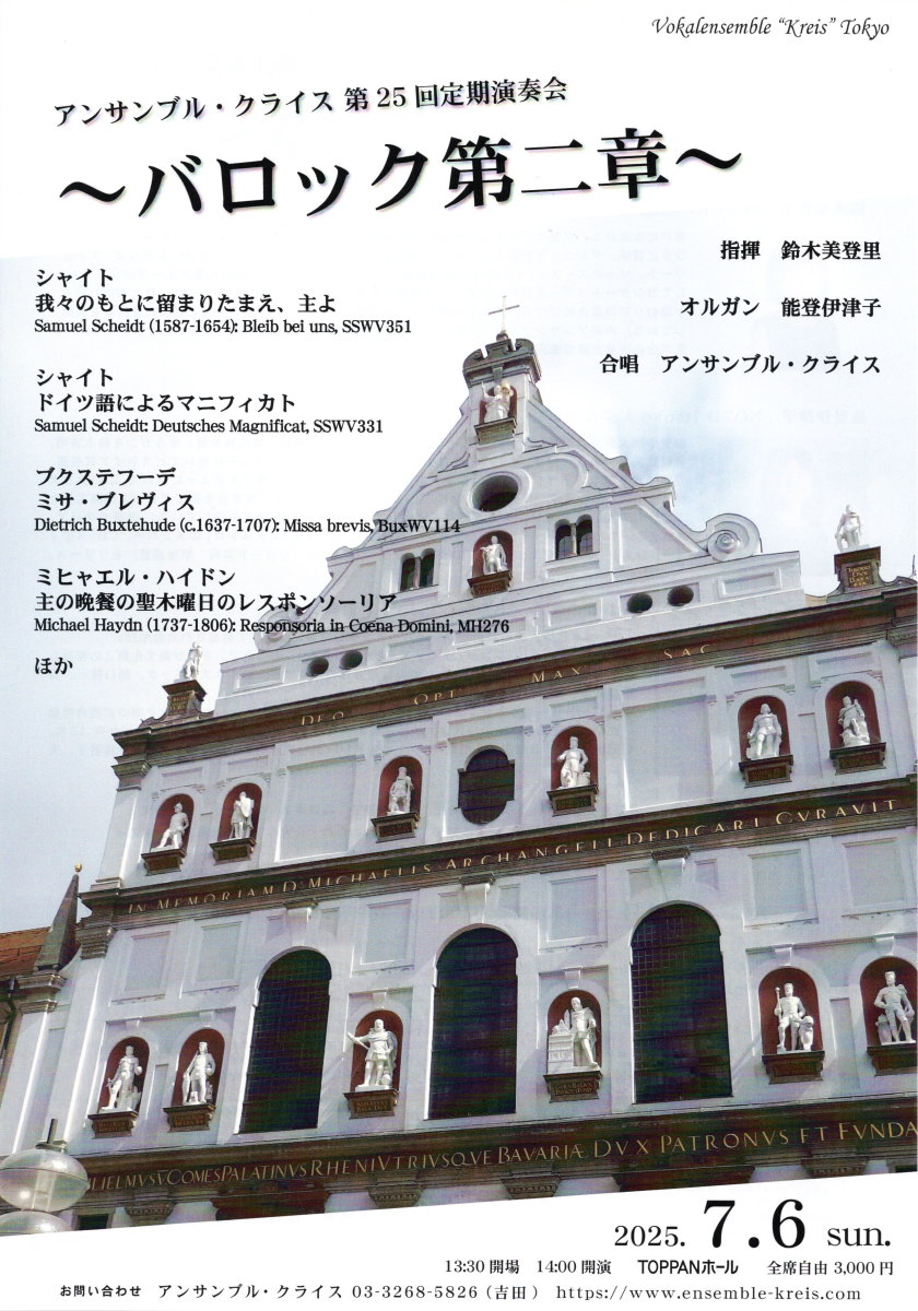 アンサンブルエスカルゴ　第19回定期演奏会